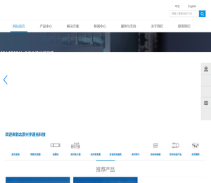 光模块,网络分流器,光纤放大器,蜜播分系统