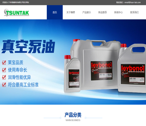 广州市臻德科技有限公司