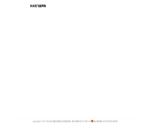 科大讯飞留声网