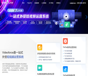 思亿欧Videoforce一站式外贸短视频运营系统