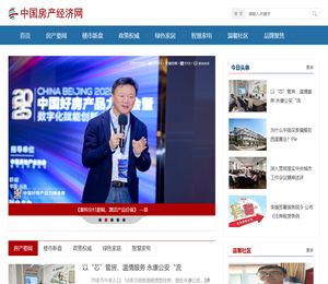 中国房产经济网