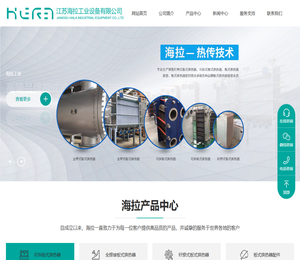 可拆式板式换热器