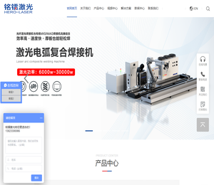 手持式激光焊接机