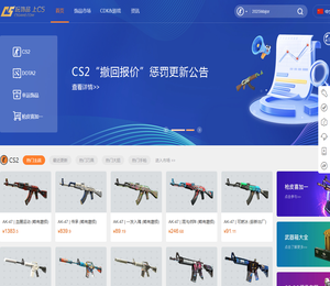 C5GAME饰品交易平台