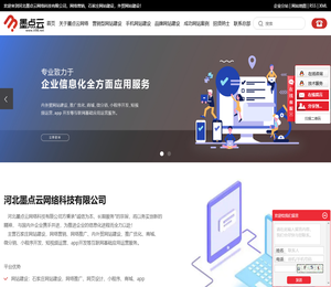 石家庄网站制作公司