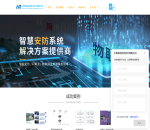 安防解决方案