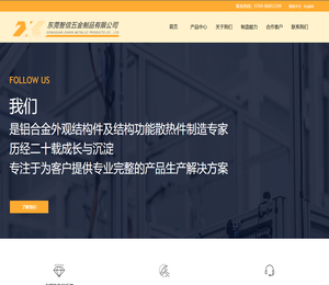 东莞智信五金制品有限公司