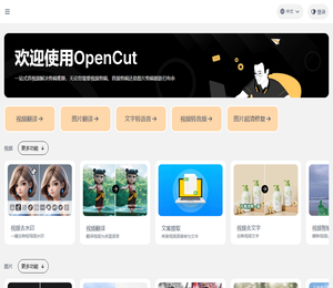 OpenCut