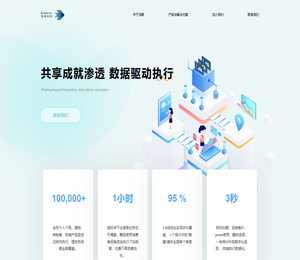 上海深蔚科技有限公司官网