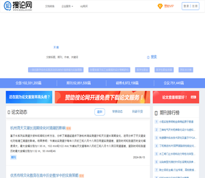 搜论网