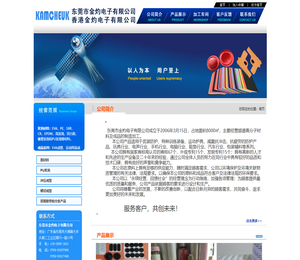 东莞市金灼电子有限公司:原材料,PU发泡,冲压成型,模切成型,双面胶带,分条产品