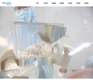 深圳净拓生物科技有限公司