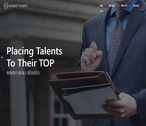 【中高端人才寻猎】