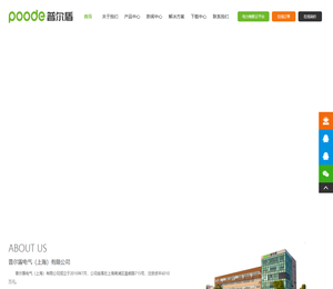 普尔盾电气（上海）有限公司