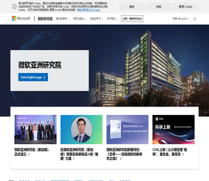 微软亚洲研究院