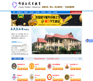 吞武里教育教育留学招生网