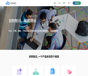 创狗智云