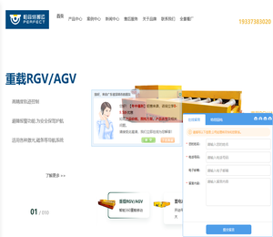 电动平车,无轨平车,轨道平车,AGV小车/RGV轨道车厂家