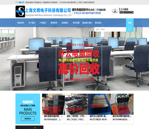 上海浦东电脑回收有限公司