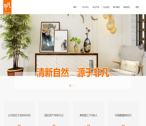 昌邑市非凡工艺品有限公司