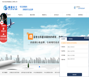 中央空调杀菌灭藻剂