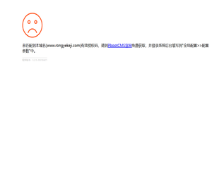 哈尔滨荣业网络科技有限公司