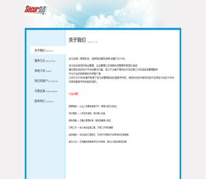 泰弗全日安信息科技有限公司