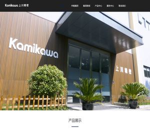 上川精密科技（无锡）有限公司