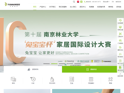 兔宝宝官方网站
