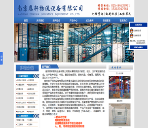 大型货架批发基地