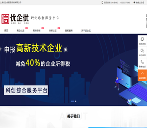 上海优企优管理咨询有限公司