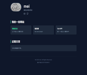 一只肥猫的笔记