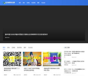 后方格数码大全网