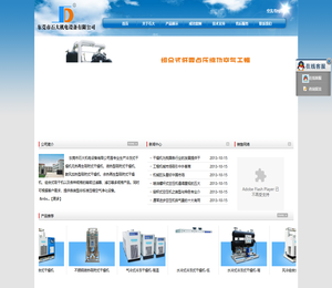 东莞市石大机电设备有限公司官方网站
