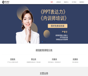 大牛PPT培训代工