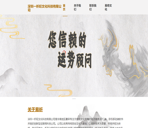 深圳一祈旺文化科技有限公司