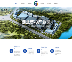 湖北盛投产业园