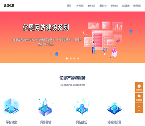 武汉亿恩互联科技有限公司