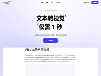 PicDoc