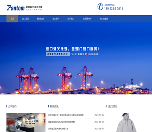 进口报关代理丨清关公司丨上海报关行