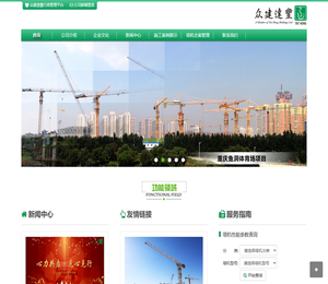 众建達豐网站