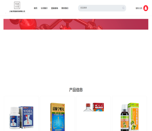 上海任责国际贸易有限公司