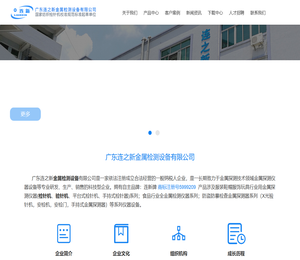 广东连之新金属检测设备有限公司