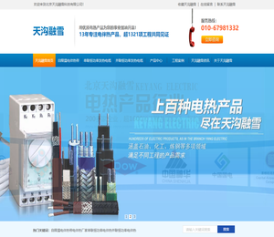 电伴热,发热电缆，电伴热保温，天沟融雪