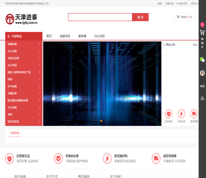 天津市进泰科技发展有限公司武清分公司