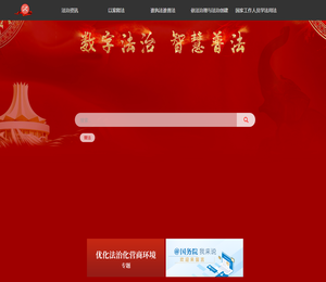 广西普法网