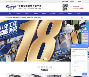 亿家人空气能热水器，高温热泵烘干机，太阳能热水系统，超低温采暖热泵