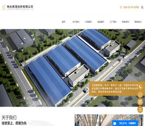 响水新茂纺织有限公司