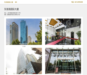 东淮海国际大厦