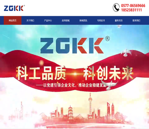 科科集团有限公司指定官方网站